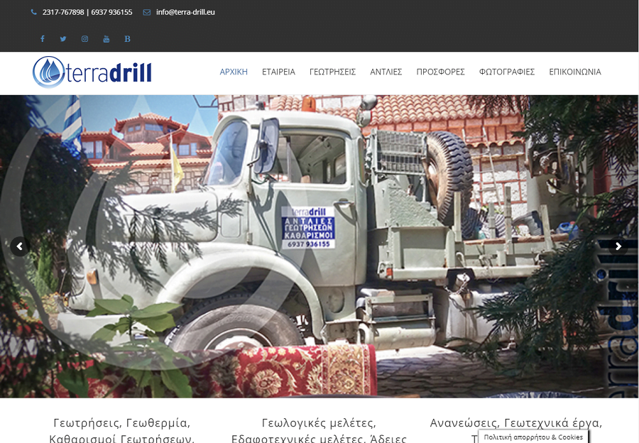 Terradrill.gr